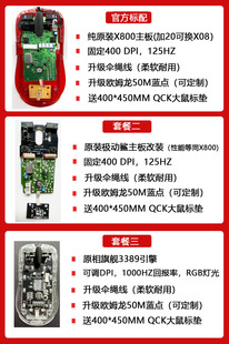 AG外设主播X800原装 io1.1极动鲨cf职业3389游戏ie3.0有线鼠标X08