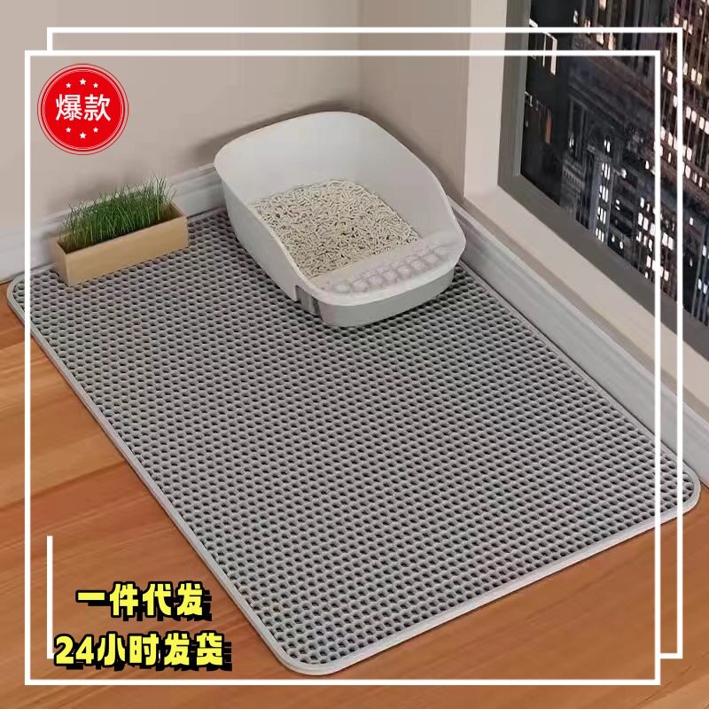 EVA宠物猫砂垫可水洗双层防外溅猫咪蹭脚垫盆用品猫垫子新款上市