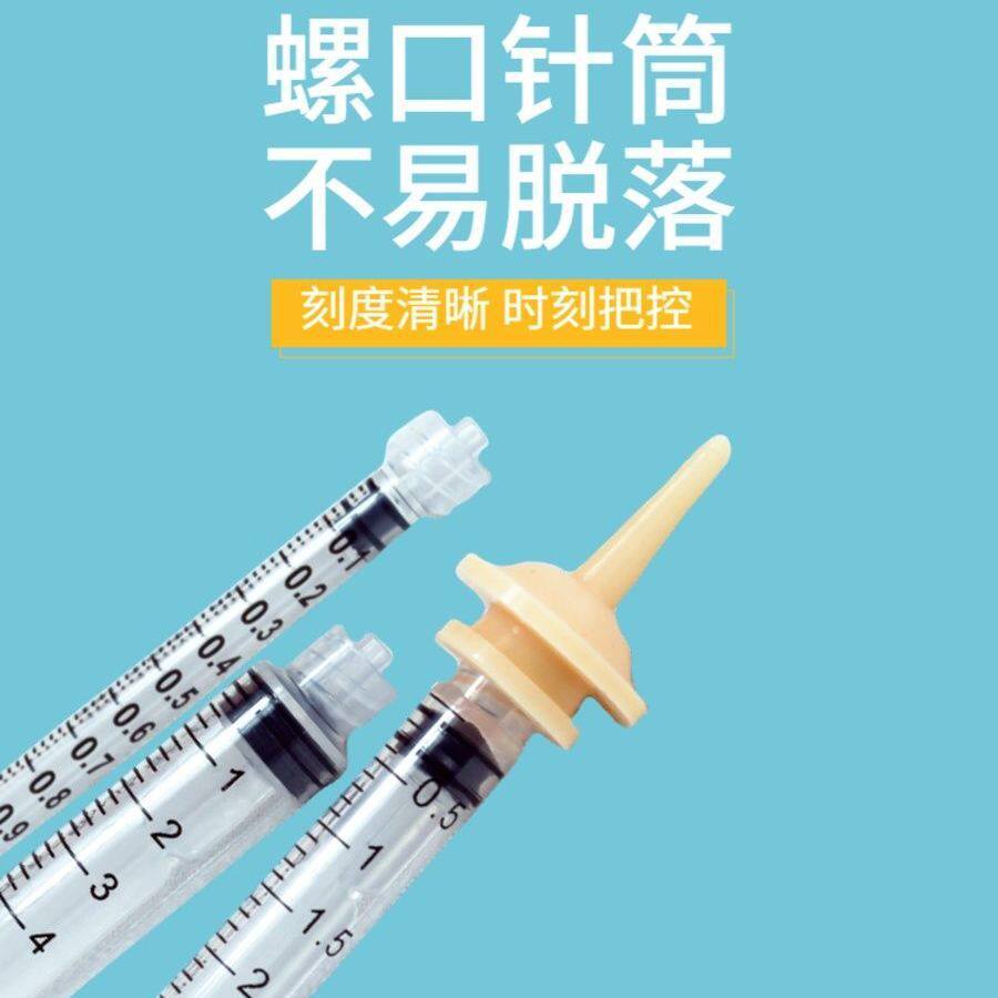 美国奇迹奶嘴针管喂食器小宠图片