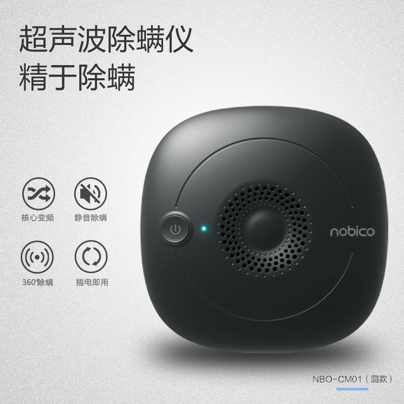 诺比克智能家用沙发床上机器超声波除螨虫仪宠物猫猫狗按键式新款