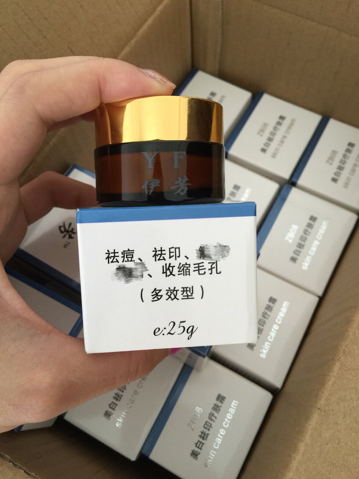 伊芳祛痘疗肤霜