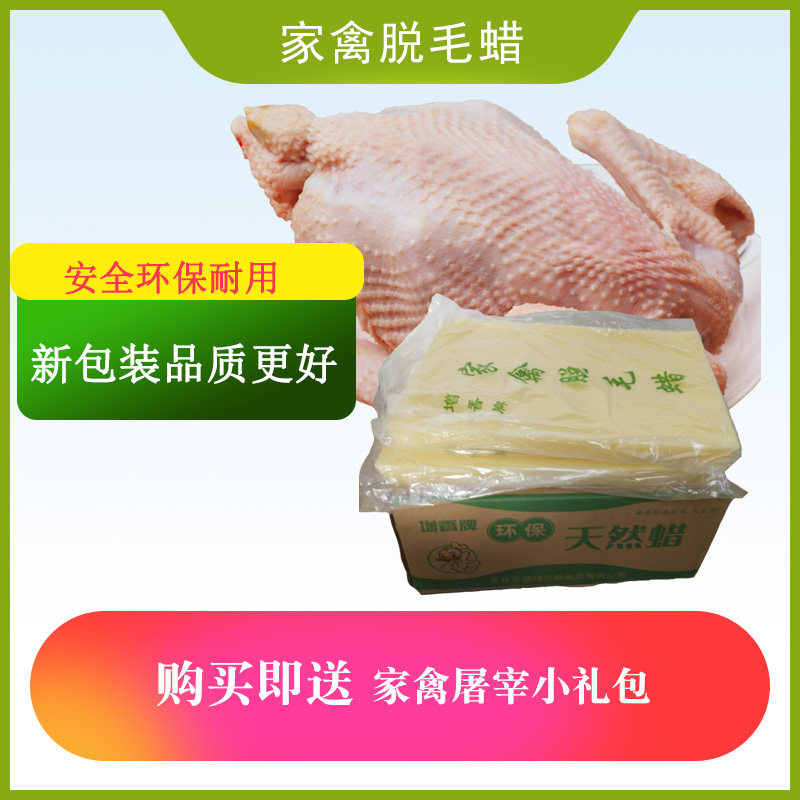 大沥增香兴隆 家禽脱毛蜡  b级 黄蜡 9 元/斤 10斤一块