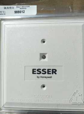ESSER安舍隔离模块988612