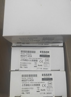 ESSER安舍802271智能感温探测器802271温感