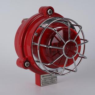 京安FBSG 1防爆声光报警器DC24V电压消防声光防爆证书检测证