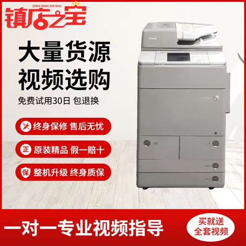 佳能高速彩色激光数码黑白复印机