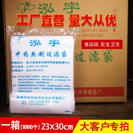 整箱1000个中药袋无纺布隔渣纱布煎药一次性煮药熬药过滤袋煲鱼骨