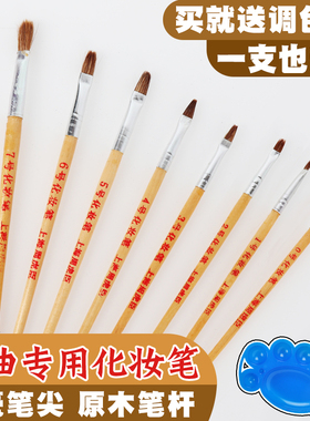 戏曲京剧用品狼毫油彩脸谱化妆