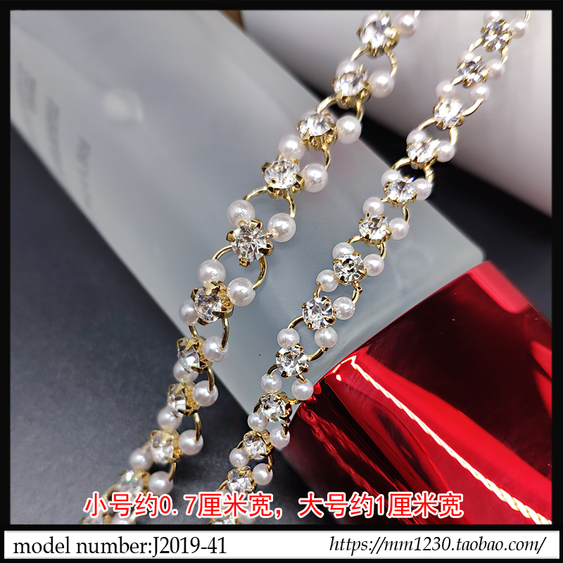 串串珍珠爪钻链条 好看的合金链 缝衣服领口肩带腰带鞋包配件材料