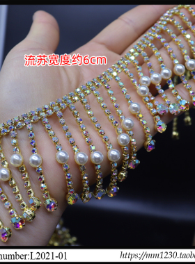 幻彩珍珠蝴蝶兰不规则流苏钻链 婚纱秀禾古装衣服装辅料 diy配件