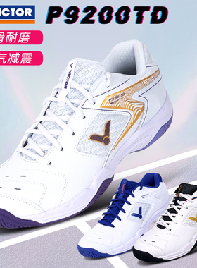 VICTOR威克多男女网羽毛球鞋子胜利专业训练比赛运动鞋9200TD