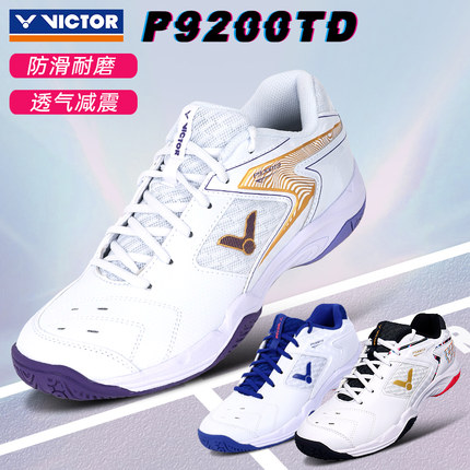VICTOR威克多男女网羽毛球鞋子胜利专业训练比赛运动鞋9200TD