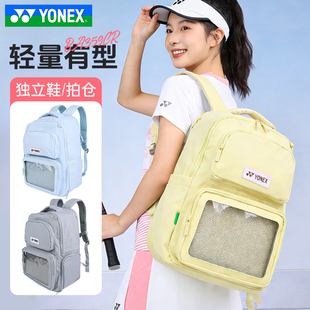 YONEX尤尼克斯羽毛球包大容量多功能分仓运动休闲双肩背包BA359CR