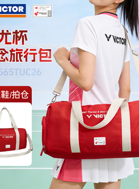 VICTOR威克多羽毛球包胜利26汤尤杯纪念旅行包单肩手提BG5565TUC