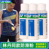 YONEX尤尼克斯YY羽毛球拍止滑粉镁粉网球拍台球运动防滑粉AC470