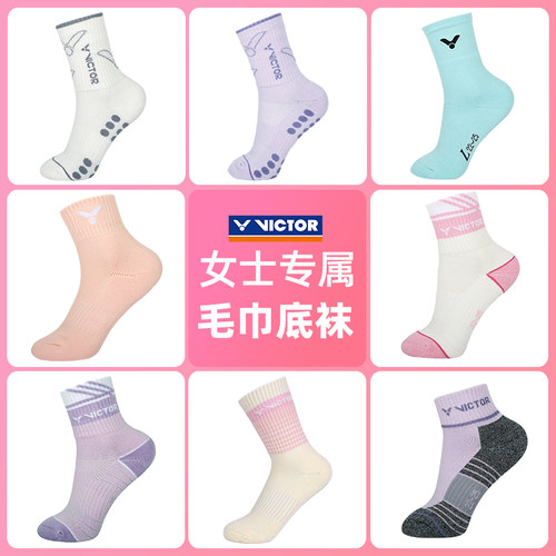 威克多网羽毛球袜子胜利女生