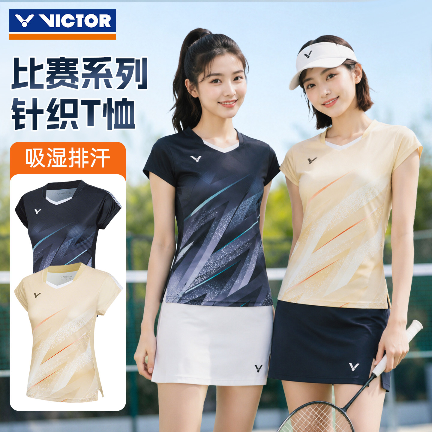 VICTOR威克多羽毛球服男女款T-60009吸汗透气速干运动T恤T-61009