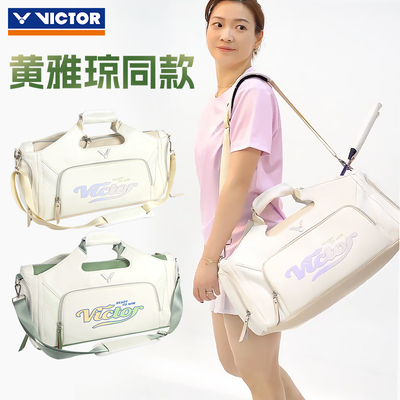 VICTOR胜利羽毛球包威克多单肩手提斜挎包黄雅琼运动旅行包BG5531