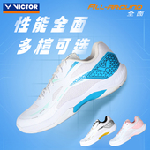 VICTOR A240 专业防滑比赛训练球鞋 威克多胜利男女款 羽毛球鞋