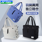 YONEX尤尼克斯男女运动单肩挎包网羽两用yy羽毛球拍手提拎包BA311