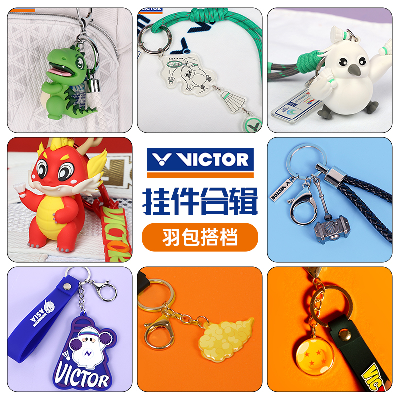 victor2025亚洲锦标赛系列纪念挂件胜利羽毛球包挂饰PG6015BAC25
