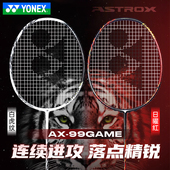 YONEX尤尼克斯全碳素羽毛球拍yy速度进攻单打拍子天斧AX99GAME
