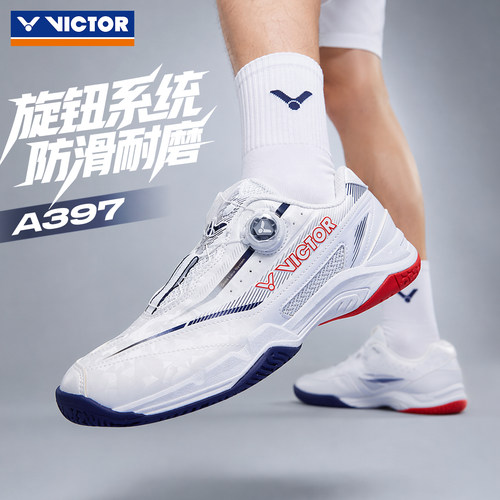 威克多羽毛球鞋透气防滑旋钮A397