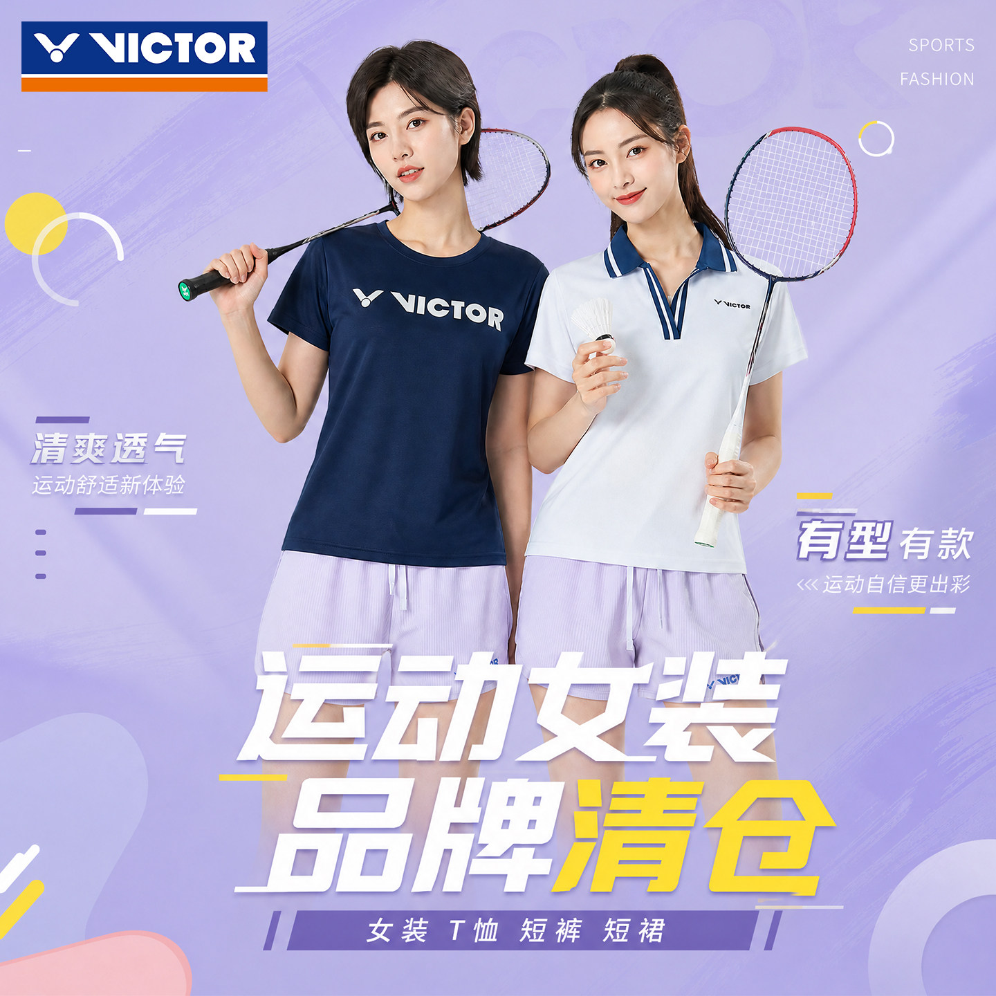 女生专属羽毛球速干T恤短裤短裙