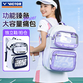 VICTOR威克多羽毛球包胜利男女简约活力大容量运动双肩背包BR5061