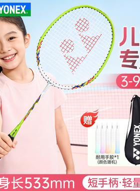 正品YONEX尤尼克斯羽毛球拍短柄轻量易上手专业儿童球拍21MP2JRGC