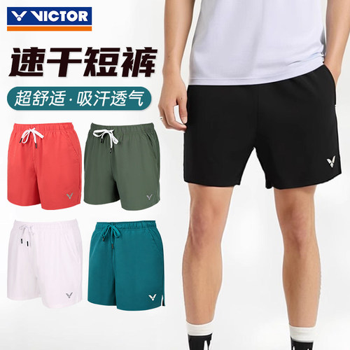 VICTOR威克多胜利羽毛球短裤男女夏季薄款透气宽松运动短裤39226