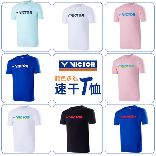 威克多T恤速干透气羽毛球服