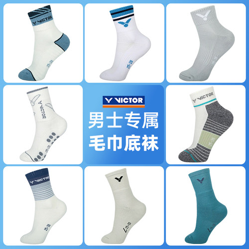威克多网羽毛球袜子胜利男款
