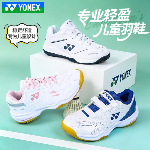YY尤尼克斯儿童运动少年羽毛球鞋
