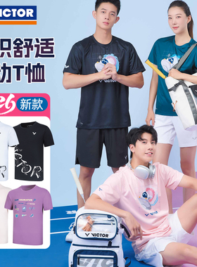 VICTOR威克多羽毛球服胜利男女款26年新款舒适针织运动T恤T-60025