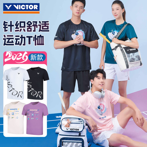 威克多运动T恤胜利男女款26新款