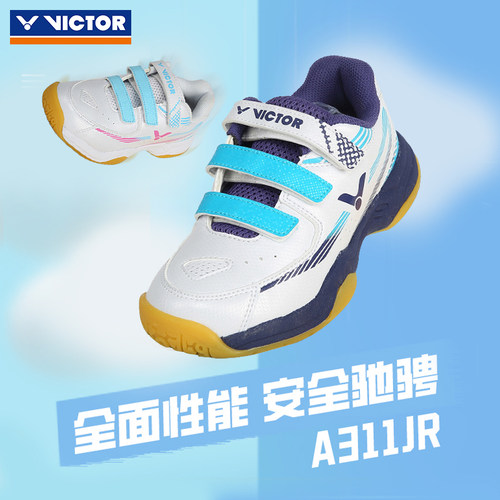 胜利羽毛球鞋全面型青少年