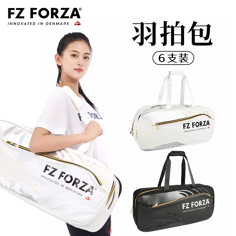 FZ男女运动单肩矩形网羽毛球包