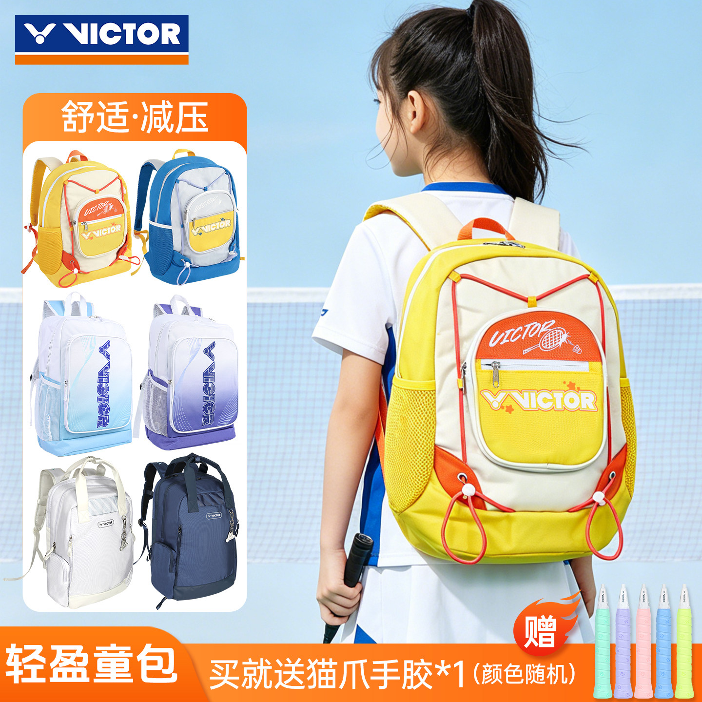 小学生款双肩背包威克多图片