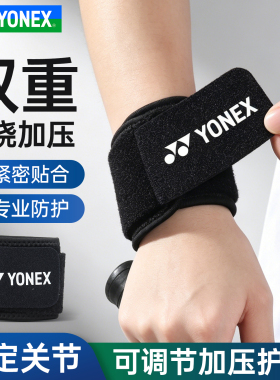 YONEX尤尼克斯羽毛球户外运动护具开放式魔术贴设计MPS-07护腕