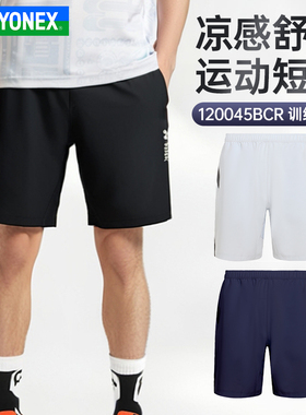 YONEX尤尼克斯YY羽毛球服男女运动短裤透气120045BCR