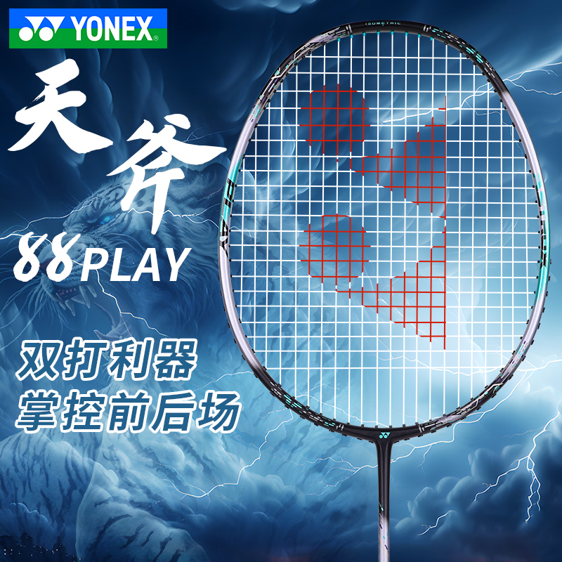 YONEX尤尼克斯羽毛球拍全碳素单拍进攻型天斧AX88PLAY