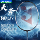 YONEX尤尼克斯全碳素羽毛球拍yy天斧AX 88PLAY速度进攻单打拍子