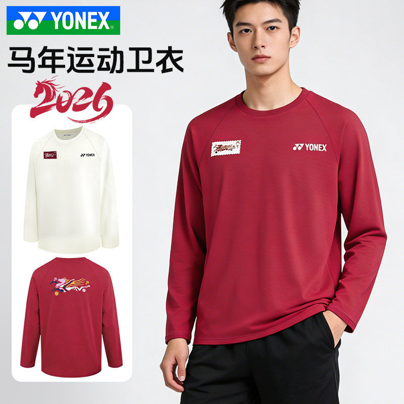 尤尼克斯羽毛球服运动卫衣马年