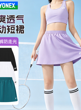 新款YONEX尤尼克斯羽毛球服YY女比赛服速干透气运动短裙220075BCR