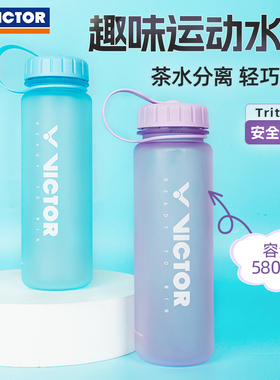 Victor胜利运动水杯tritan大容量户外运动水壶跑步健身PG571