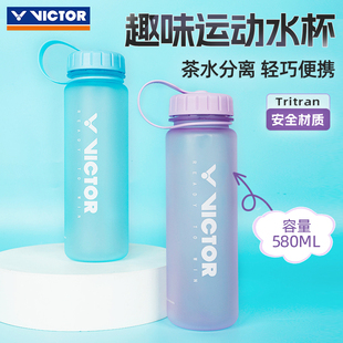 Victor胜利运动水杯tritan大容量户外运动水壶跑步健身PG571