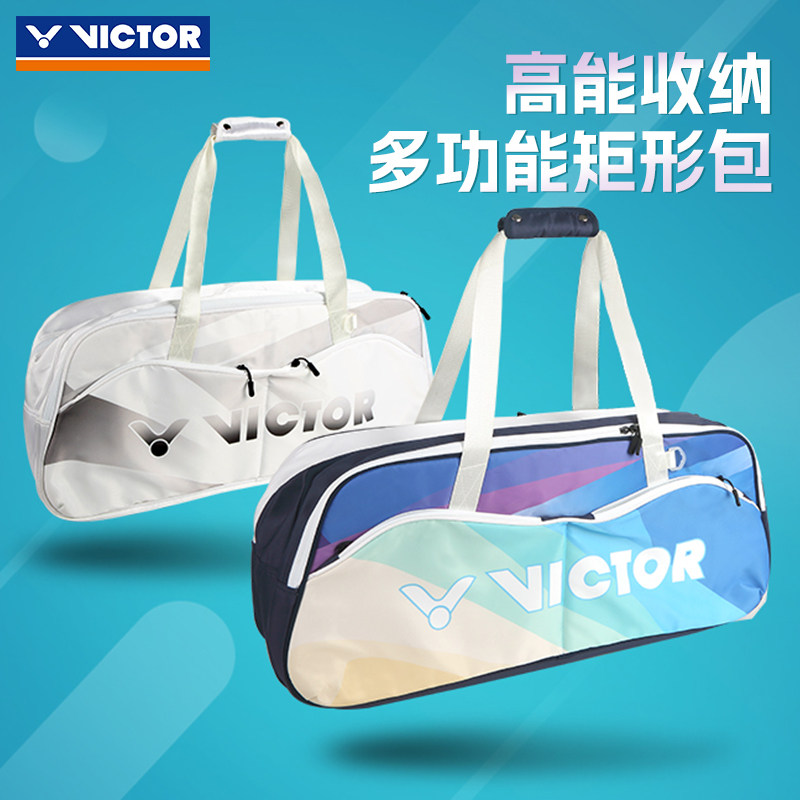 VICTOR胜利羽毛球包威克男女款多功能运动矩形包单肩手提包BR2605