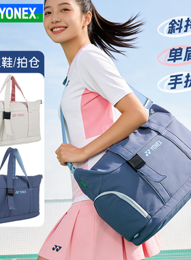 YONEX尤尼克斯网羽毛球拍包yy斜挎大容量运动手提单肩包BA368CR