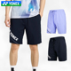 YONEX尤尼克斯羽毛球服yy运动休闲透气短裤 1202225BCR 易干男女款